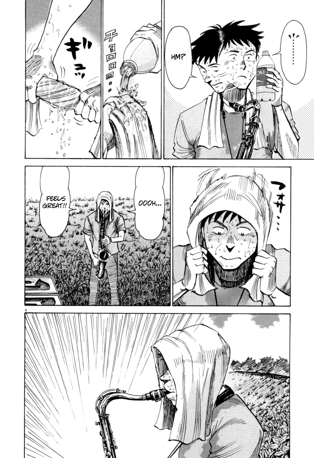 Blue Giant Chapter 8 page 4 - Chapter 8: Slow Hot Wind + Omake