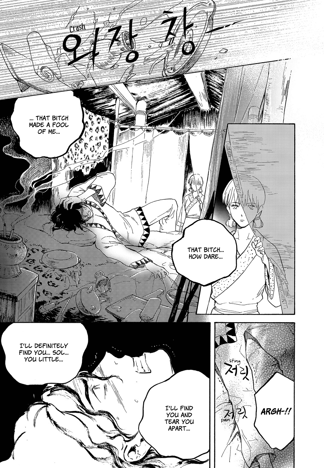 Blue Glass Chapter 15 page 7 - Chapter 15