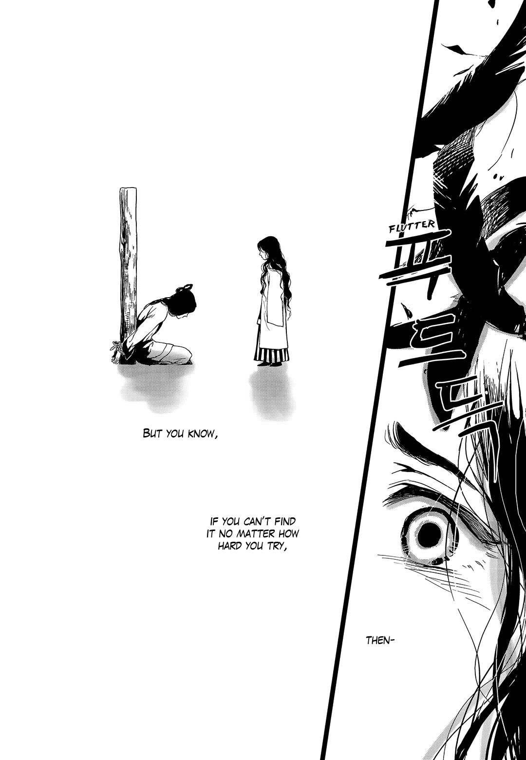 Blue Glass Chapter 18 page 10 - Chapter 18