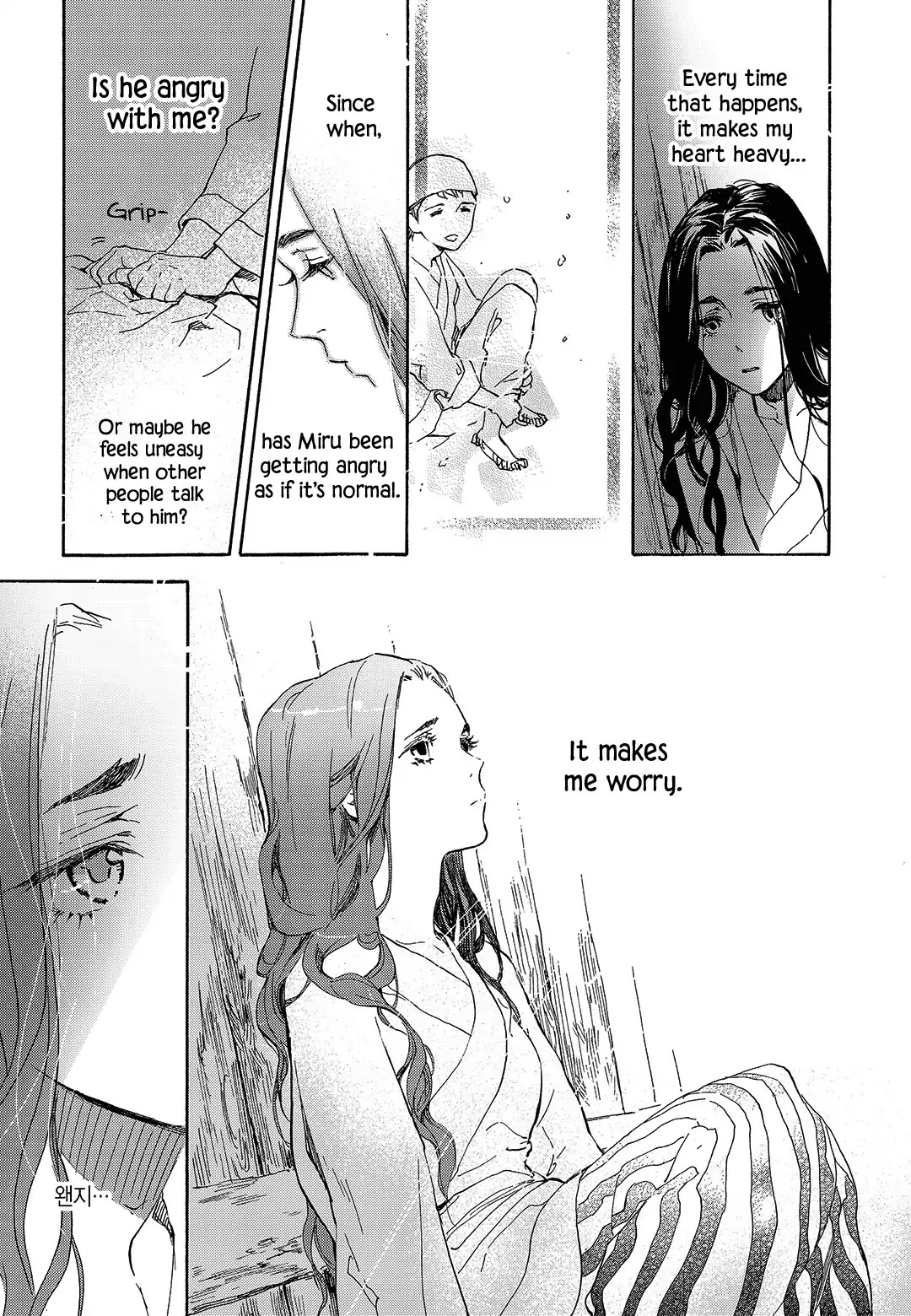 Blue Glass Chapter 25 page 6 - Chapter 25