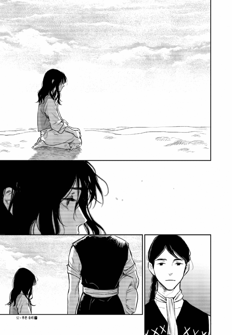 Blue Glass Chapter 44 page 20 - Chapter 44