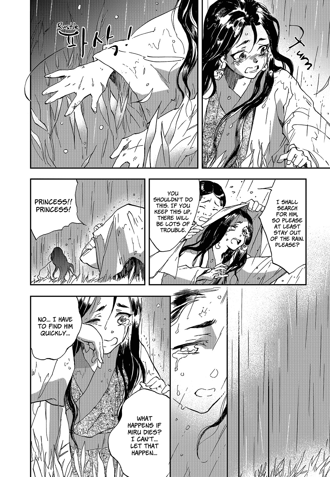 Blue Glass Chapter 7 page 4 - Chapter 7