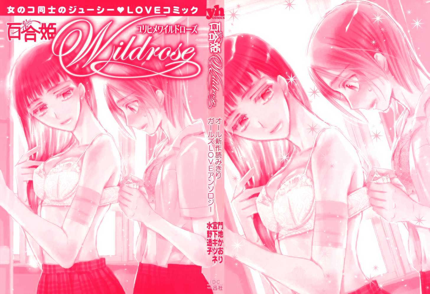 Blue (HAYASE Hashiba) Chapter 0 page 17 - Chapter 0