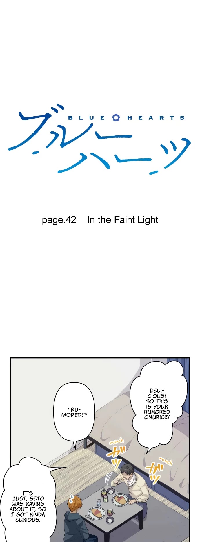 Blue Hearts Chapter 42 page 4 - Chapter 42: In the Faint Light