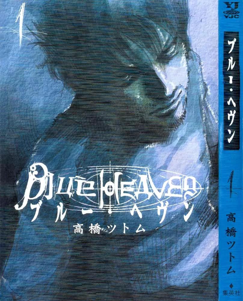 Blue Heaven Chapter 1.1 page 1 - Chapter 1.1: The Playground on the Sea (1)