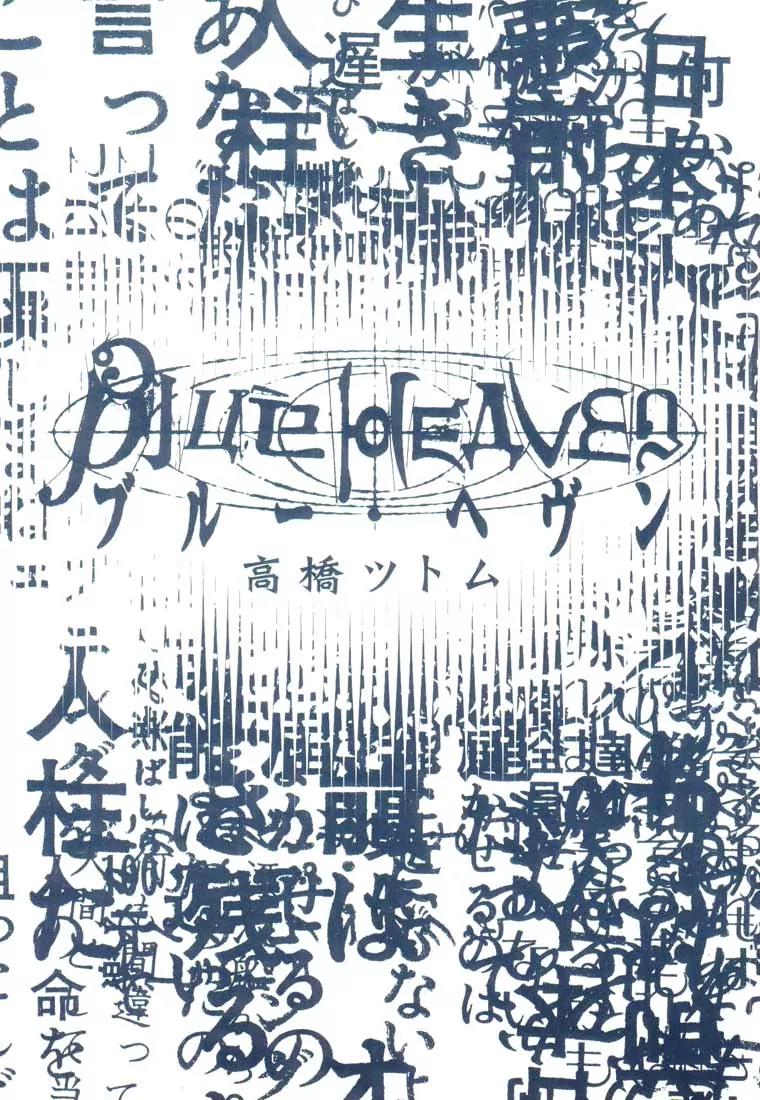 Blue Heaven Chapter 1.1 page 3 - Chapter 1.1: The Playground on the Sea (1)