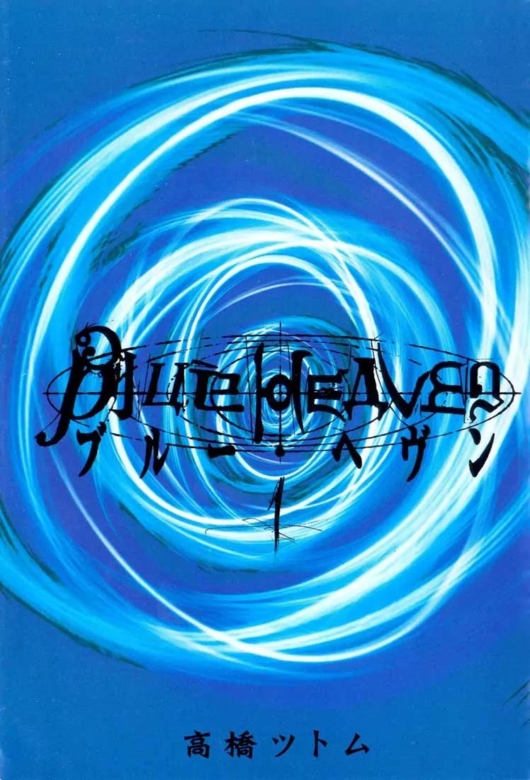 Blue Heaven Chapter 1.1 page 4 - Chapter 1.1: The Playground on the Sea (1)