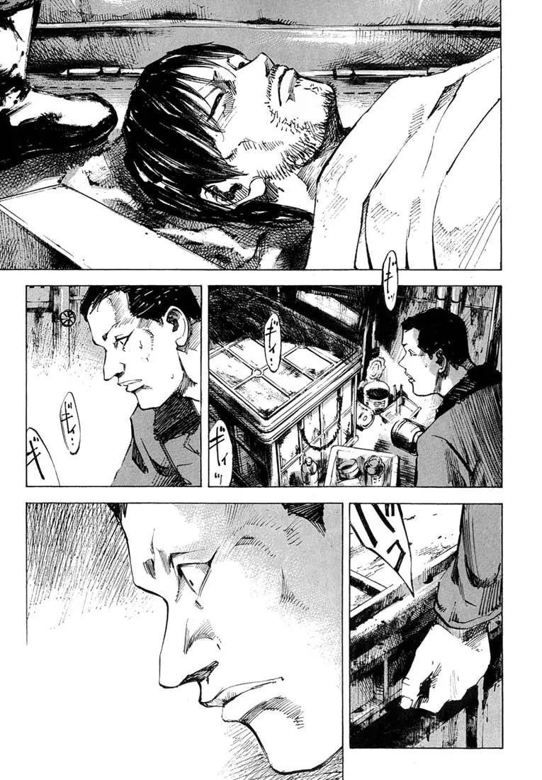 Blue Heaven Chapter 1.2 page 20 - Chapter 1.2: The Playground on the Sea (2)
