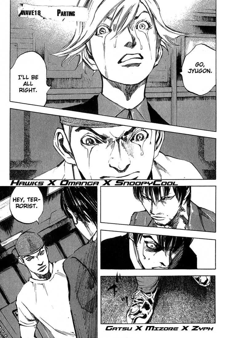 Blue Heaven Chapter 18 page 1 - Chapter 18: Parting