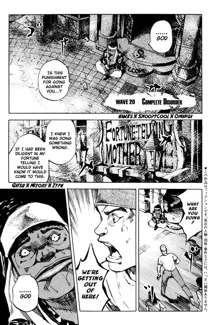 Blue Heaven Chapter 20 page 7 - Chapter 20: Complete Disorder