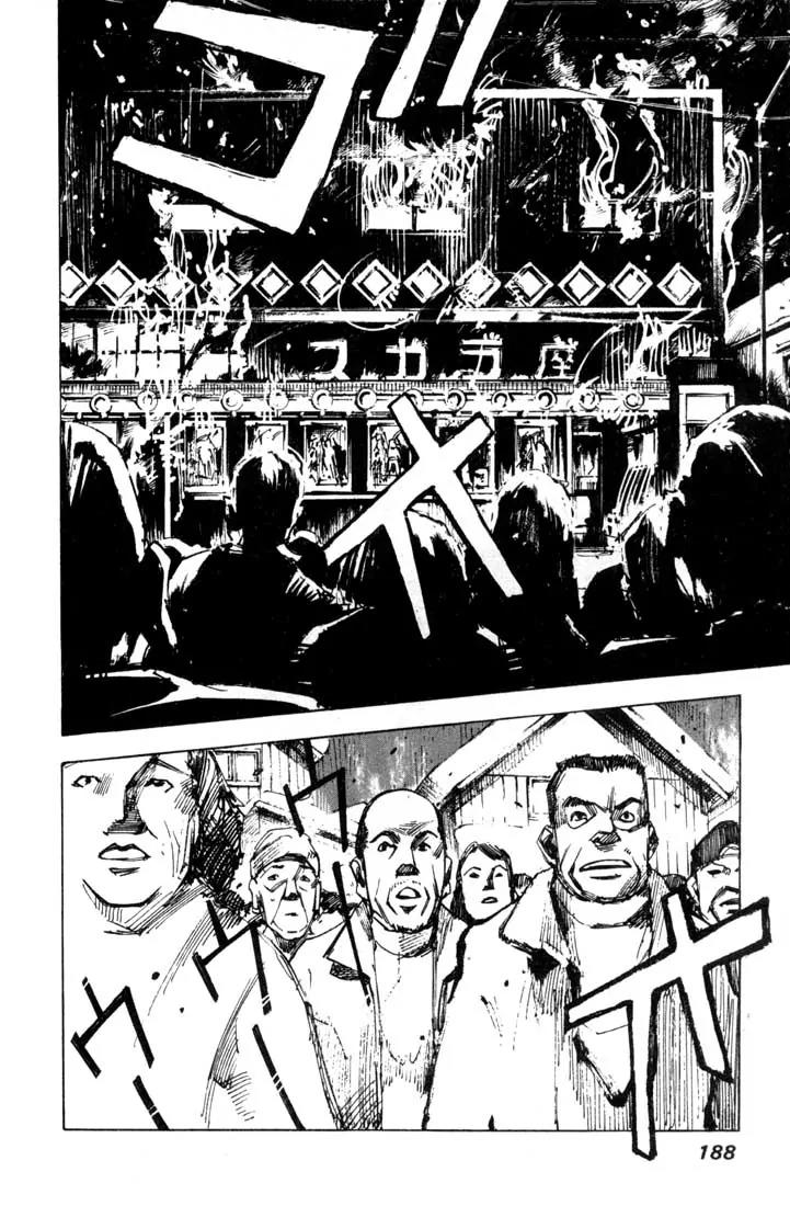Blue Heaven Chapter 24.2 page 50 - Chapter 24.2: Extra: Route 69