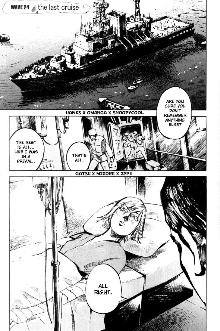 Blue Heaven Chapter 24 page 1 - Chapter 24: The Last Cruise