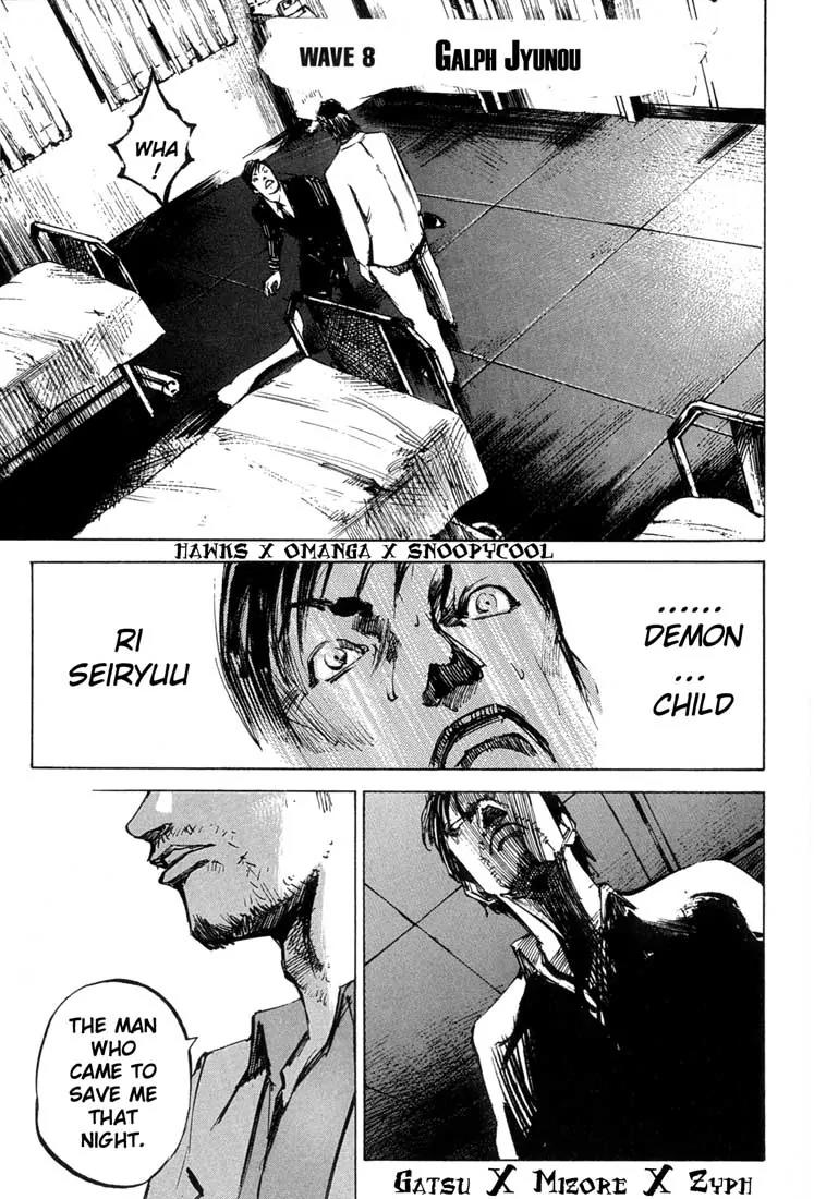 Blue Heaven Chapter 8 page 1 - Chapter 8: Galph Jyunou