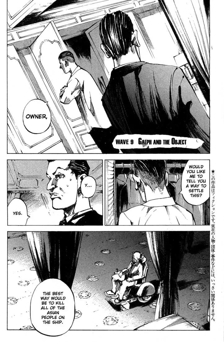 Blue Heaven Chapter 9 page 6 - Chapter 9: Galph and the Object
