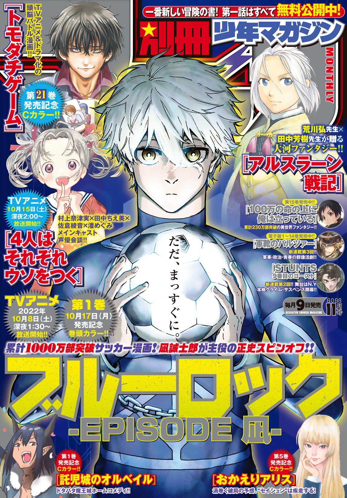 Blue Lock: EPISODE Nagi Chapter 5 page 2 - Chapter 5: VS. TEAM Y