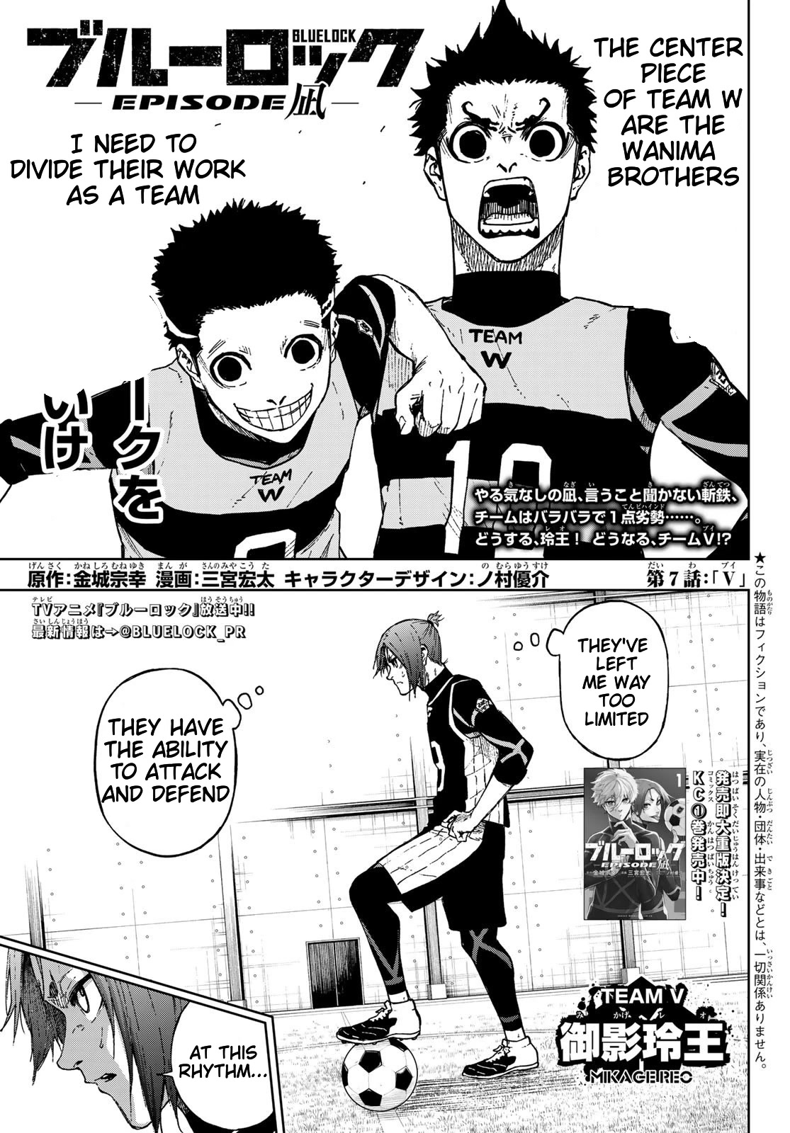 Blue Lock: EPISODE Nagi Chapter 7 page 1 - Chapter 7