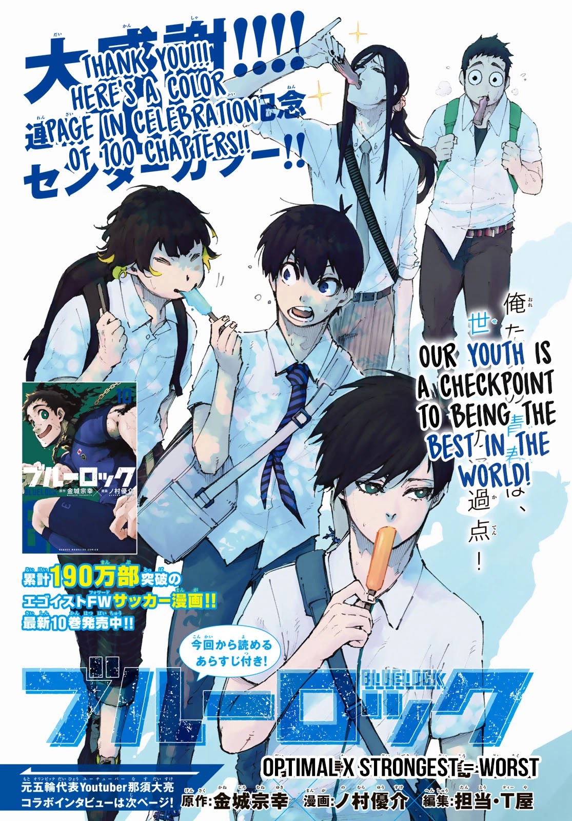 Blue Lock Chapter 100 page 3 - Chapter 100: Optimal X Strongest = Worst