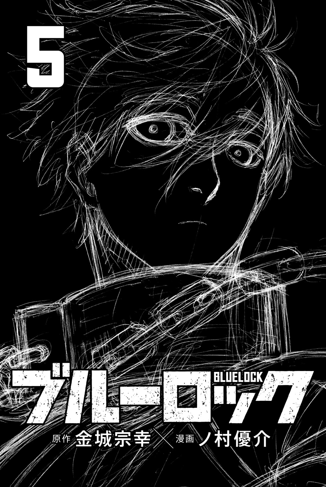 Blue Lock Chapter 32 page 3 - Chapter 32: Urge