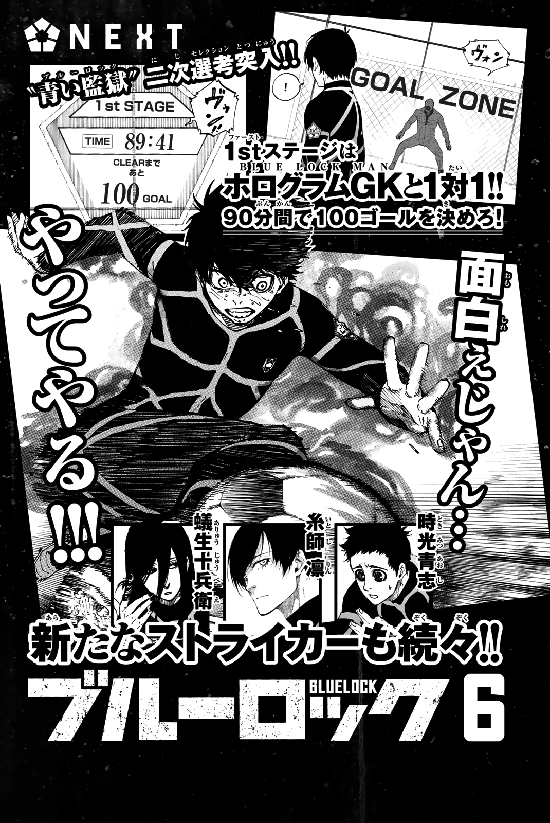 Blue Lock Chapter 40 page 26 - Chapter 40: Second Selection
