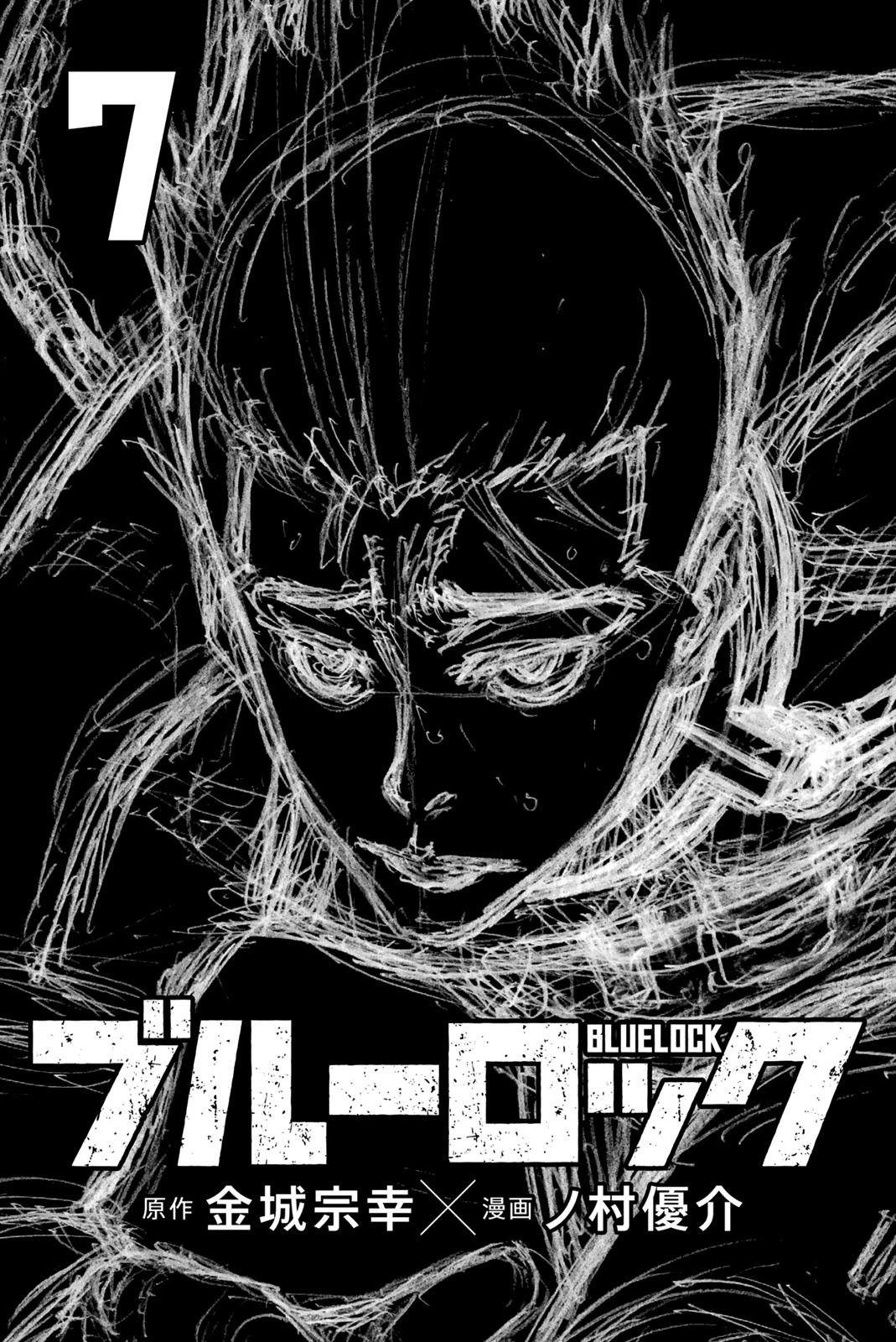 Blue Lock Chapter 58.5 page 2 - Chapter 58.5: The Various Three-Man Teams