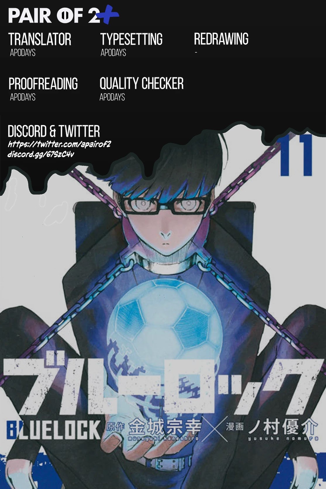 Blue Lock Chapter 58.5 page 8 - Chapter 58.5: The Various Three-Man Teams