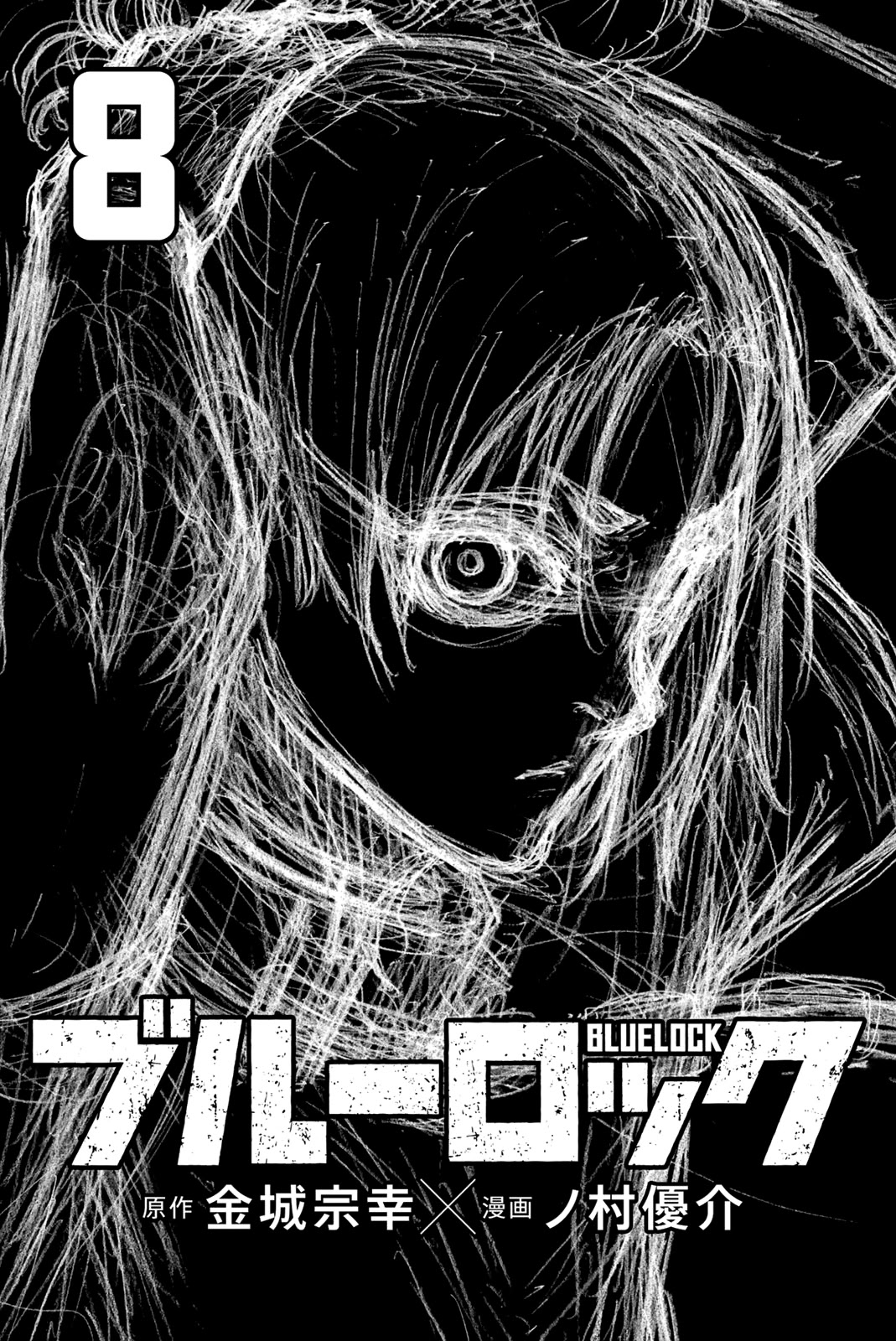 Blue Lock Chapter 71.5 page 3 - Chapter 71.5: Teieri Anri's Blue Lock Diary