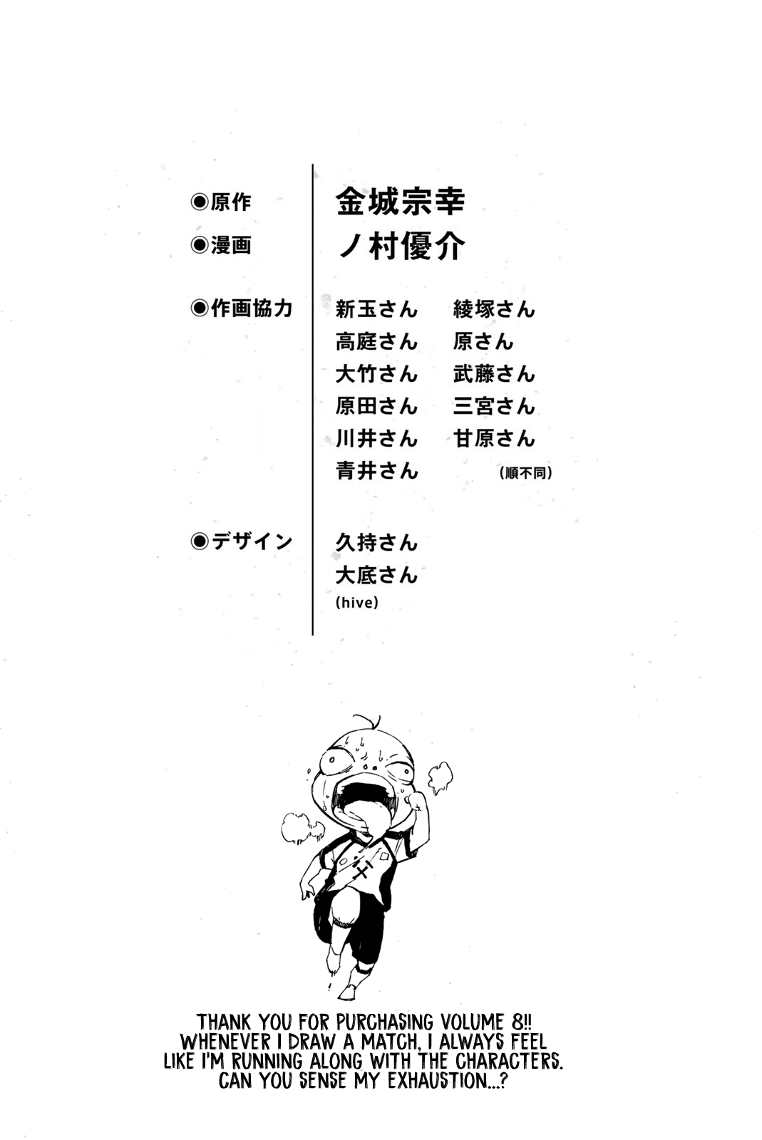 Blue Lock Chapter 71.5 page 7 - Chapter 71.5: Teieri Anri's Blue Lock Diary
