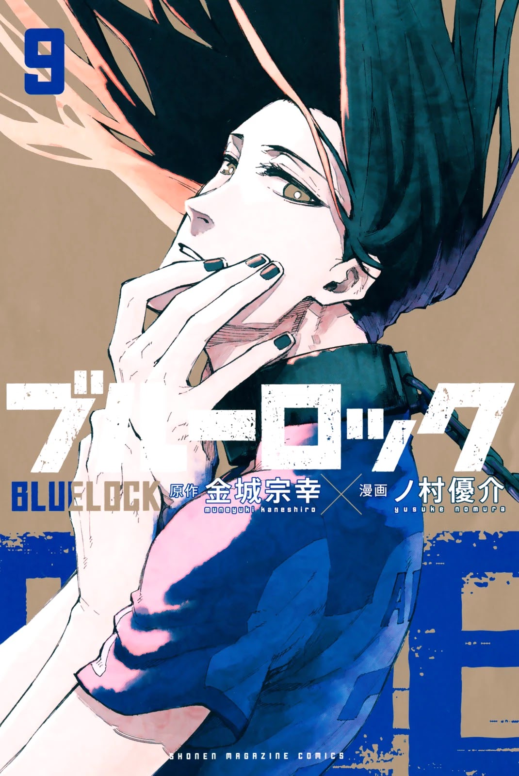 Blue Lock Chapter 76.5: The Various Three-Man Teams Part 2 thumbnail