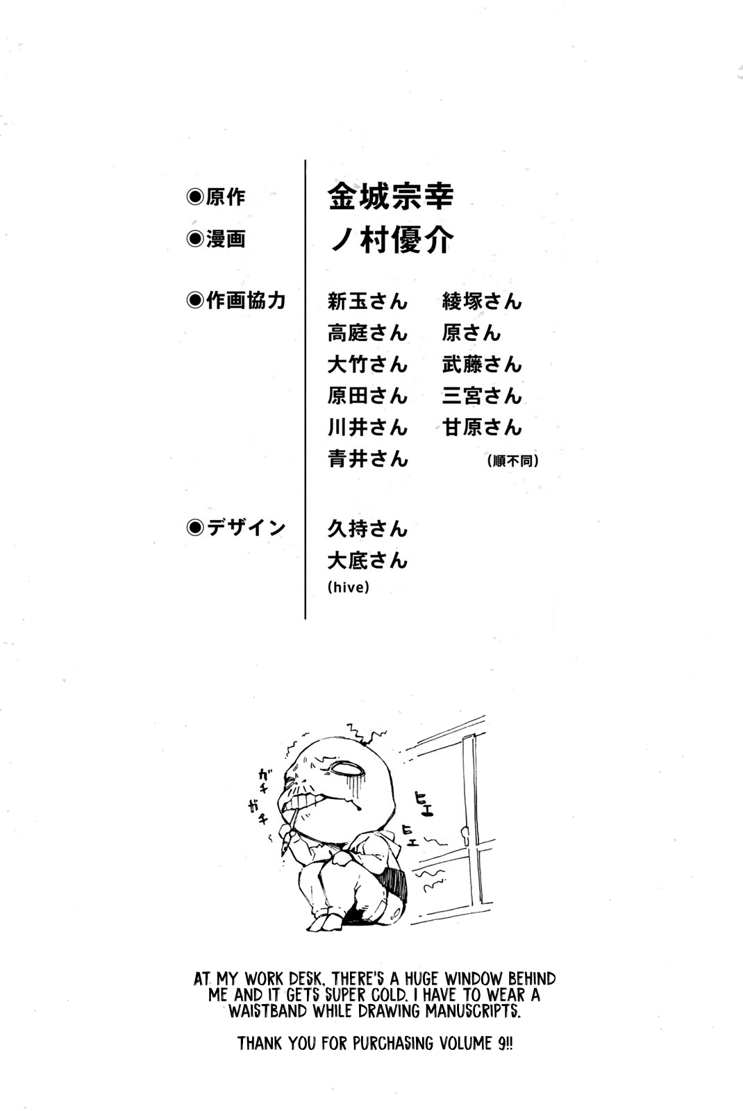 Blue Lock Chapter 76.5 page 6 - Chapter 76.5: The Various Three-Man Teams Part 2