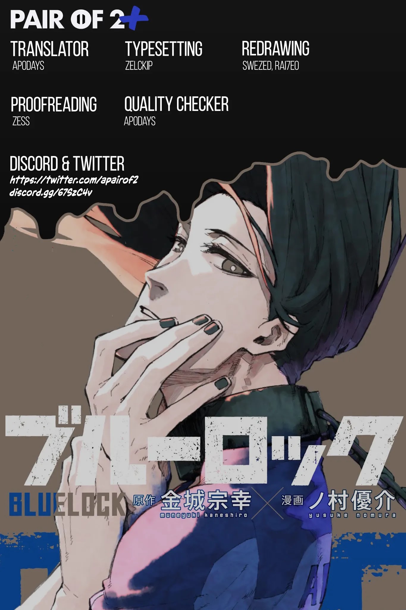 Blue Lock Chapter 95 page 21 - Chapter 95: Tryout