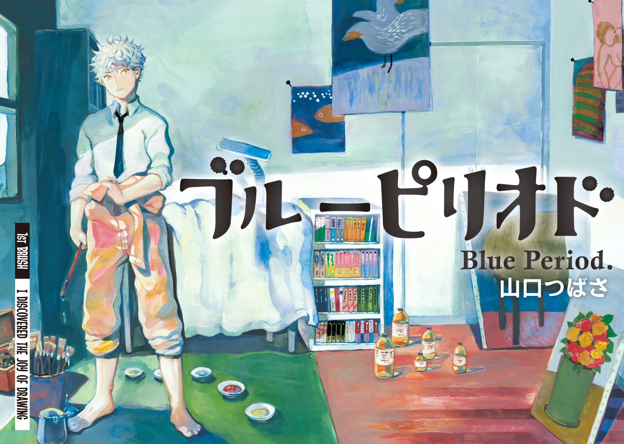 Blue Period. Chapter 1 page 3 - Chapter 1: I Discovered the Joy of Painting