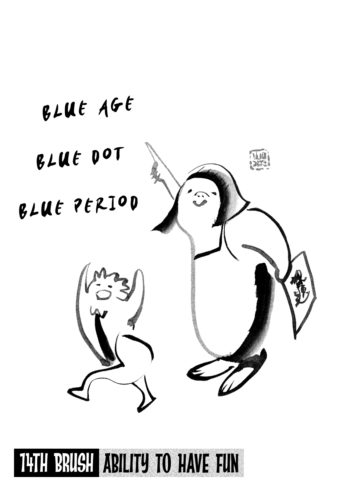 Blue Period. Chapter 14 page 1 - Chapter 14: Ability to Have Fun