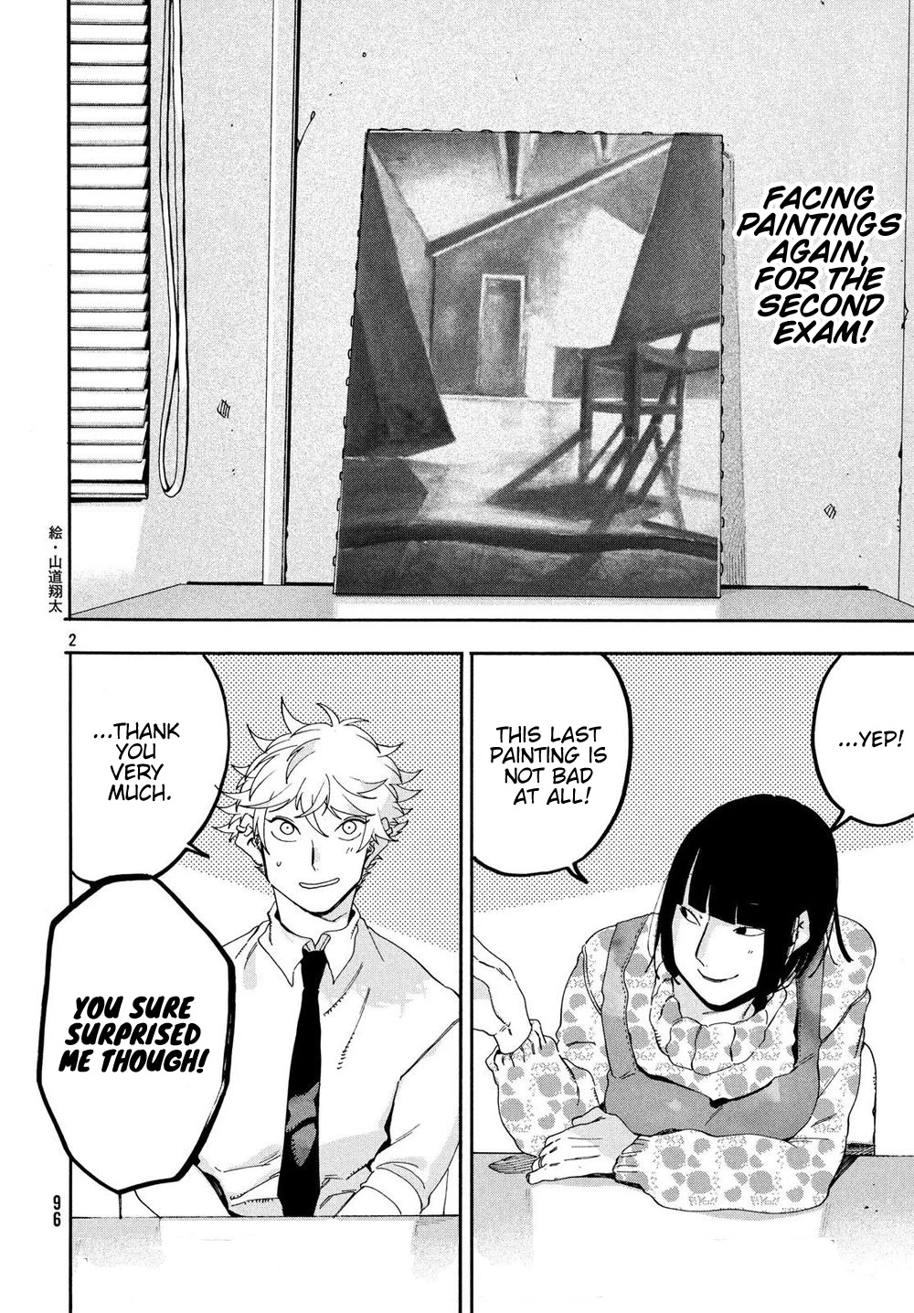 Blue Period. Chapter 21 page 3 - Chapter 21: An Unexpected Enemy