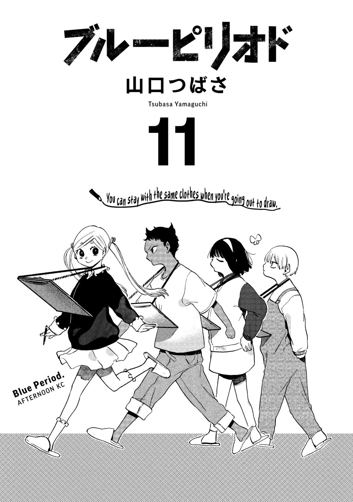 Blue Period. Chapter 47.5 page 1 - Chapter 47.5