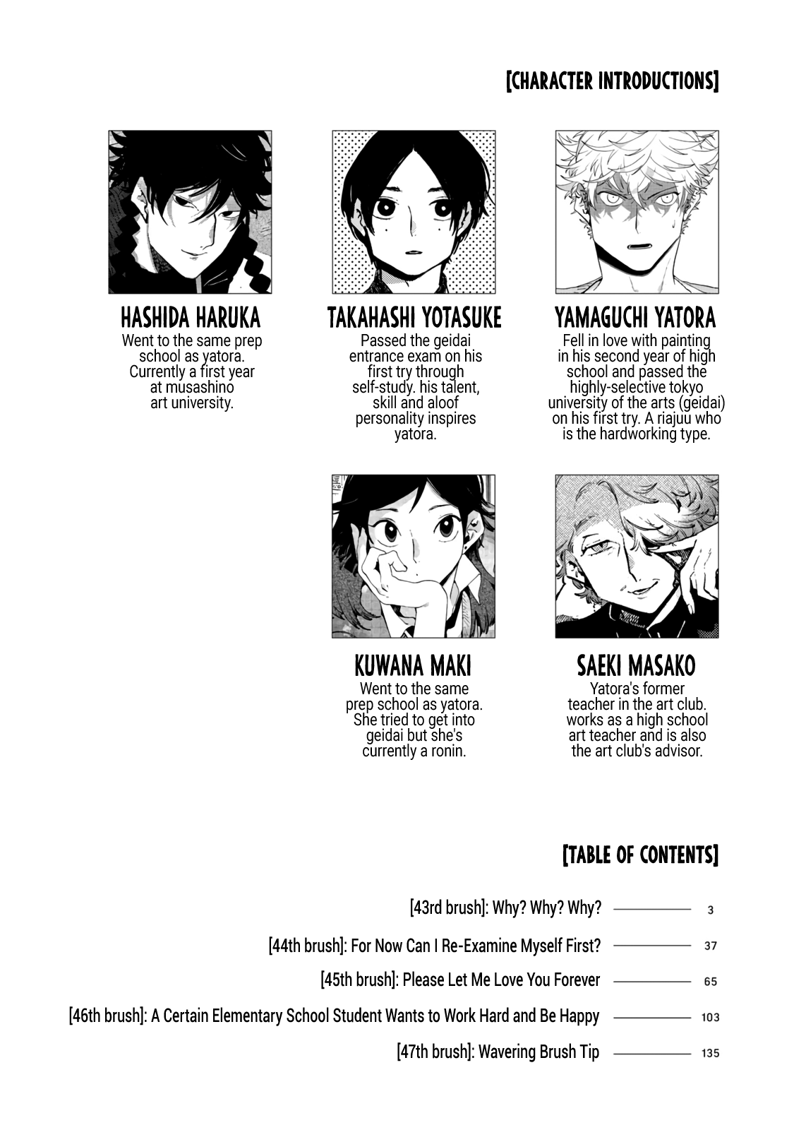 Blue Period. Chapter 47.5 page 2 - Chapter 47.5