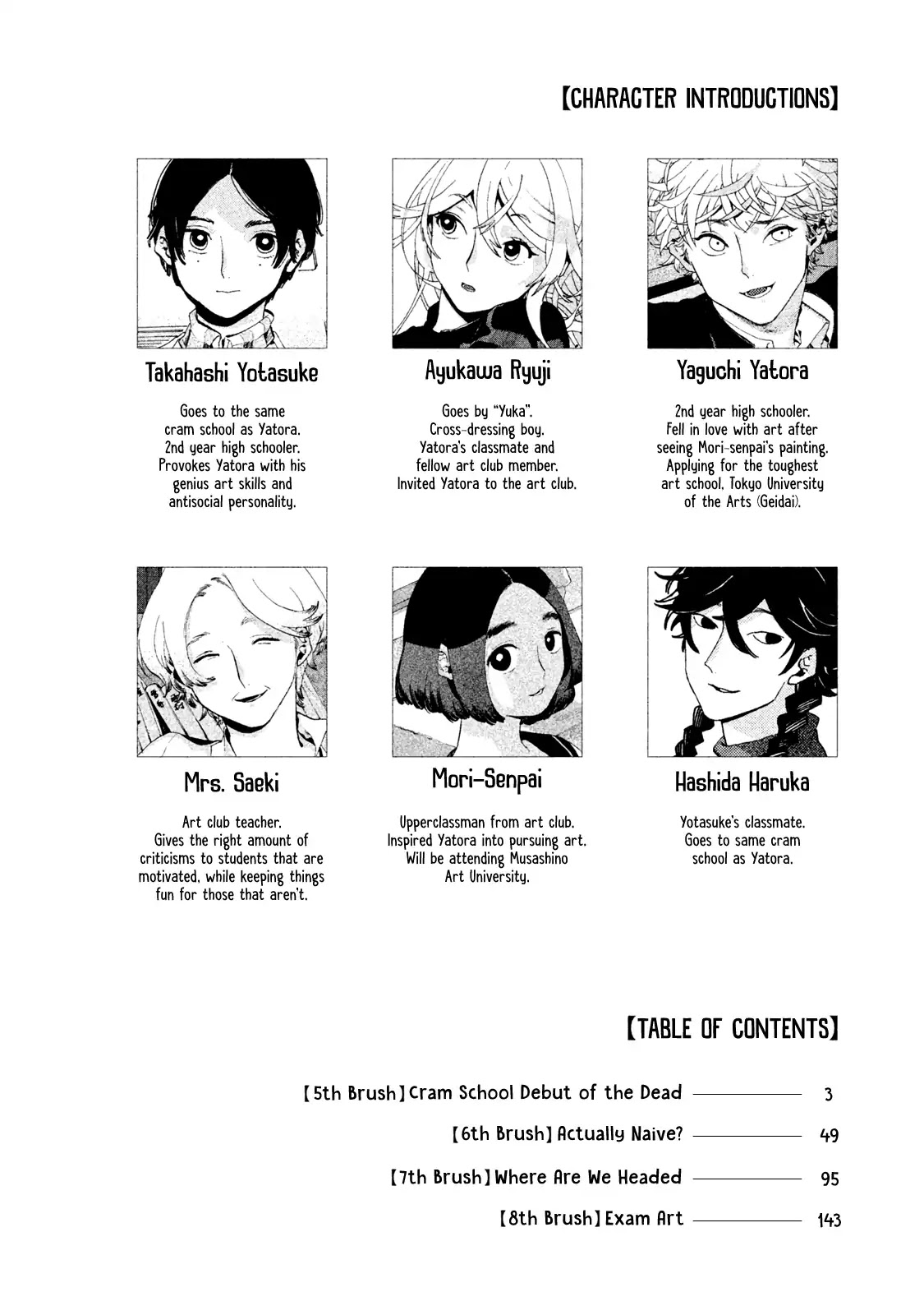 Blue Period. Chapter 5 page 3 - Chapter 5: Cram School Debut of the Dead