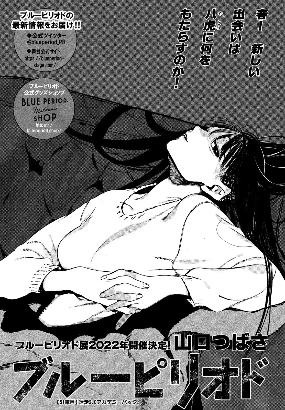 Blue Period. Chapter 51 page 1 - Chapter 51: Stray 2.0 Academy Back