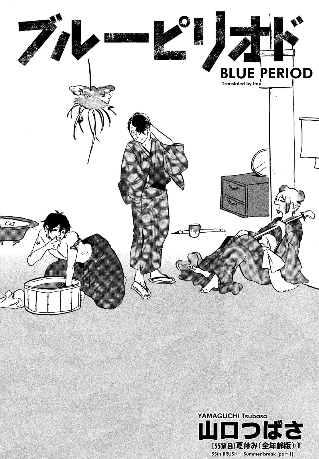 Blue Period. Chapter 55 page 1 - Chapter 55: Summer Vacation pt. 1