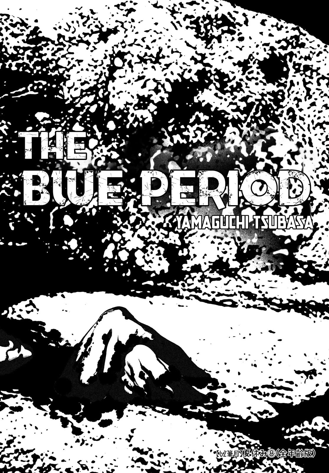 Blue Period. Chapter 62 page 3 - Chapter 62