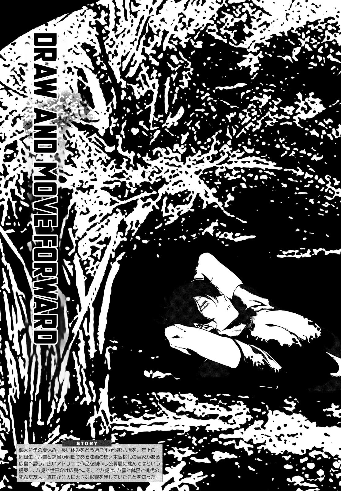 Blue Period. Chapter 62 page 4 - Chapter 62