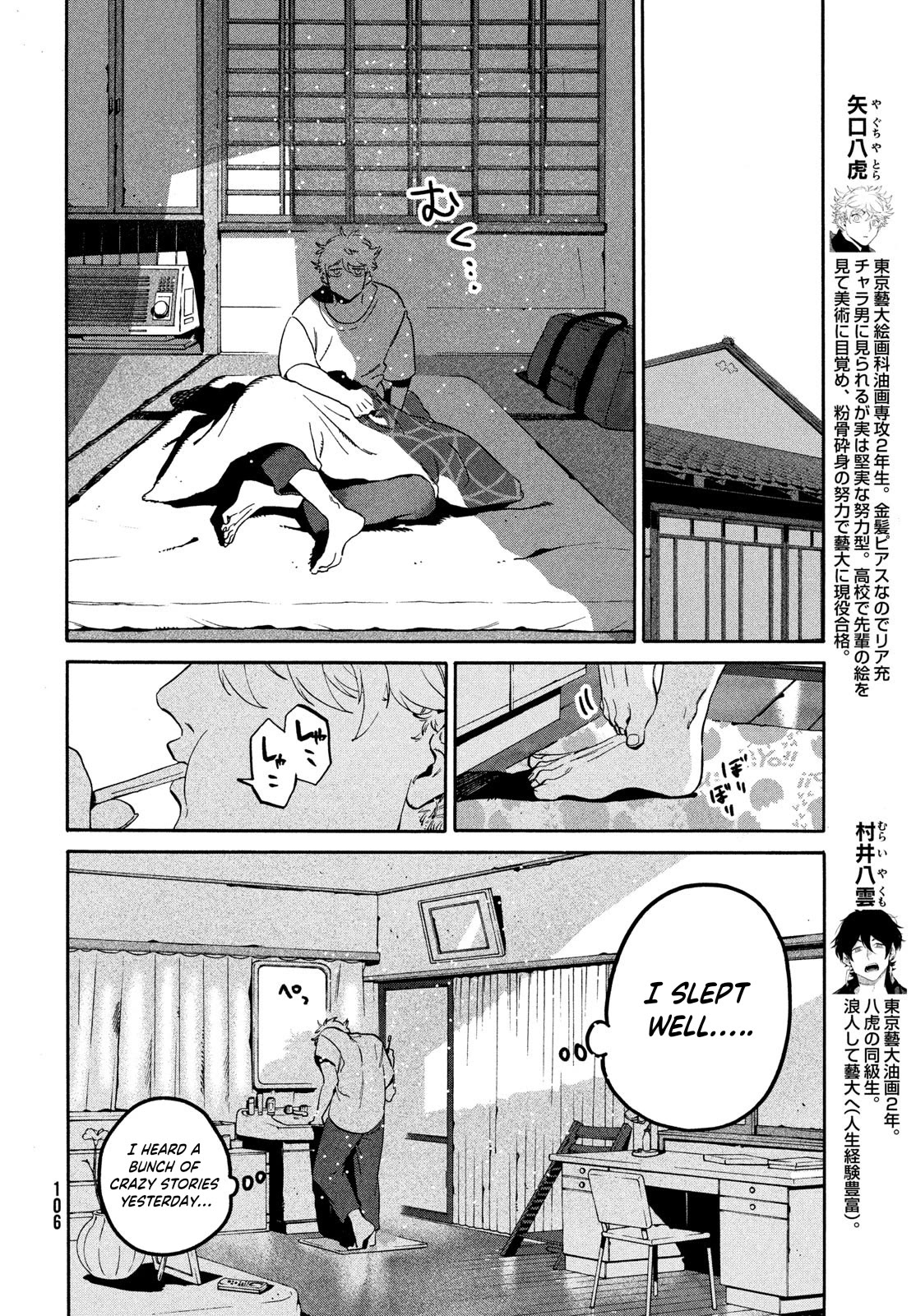 Blue Period. Chapter 62 page 5 - Chapter 62