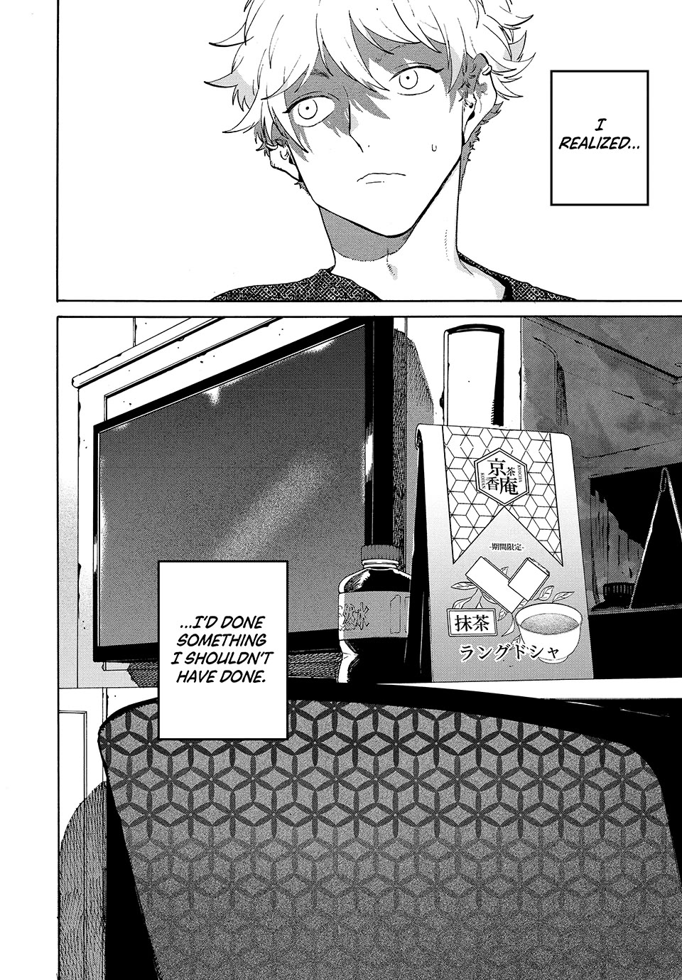 Blue Period. Chapter 81 page 25 - Chapter 81
