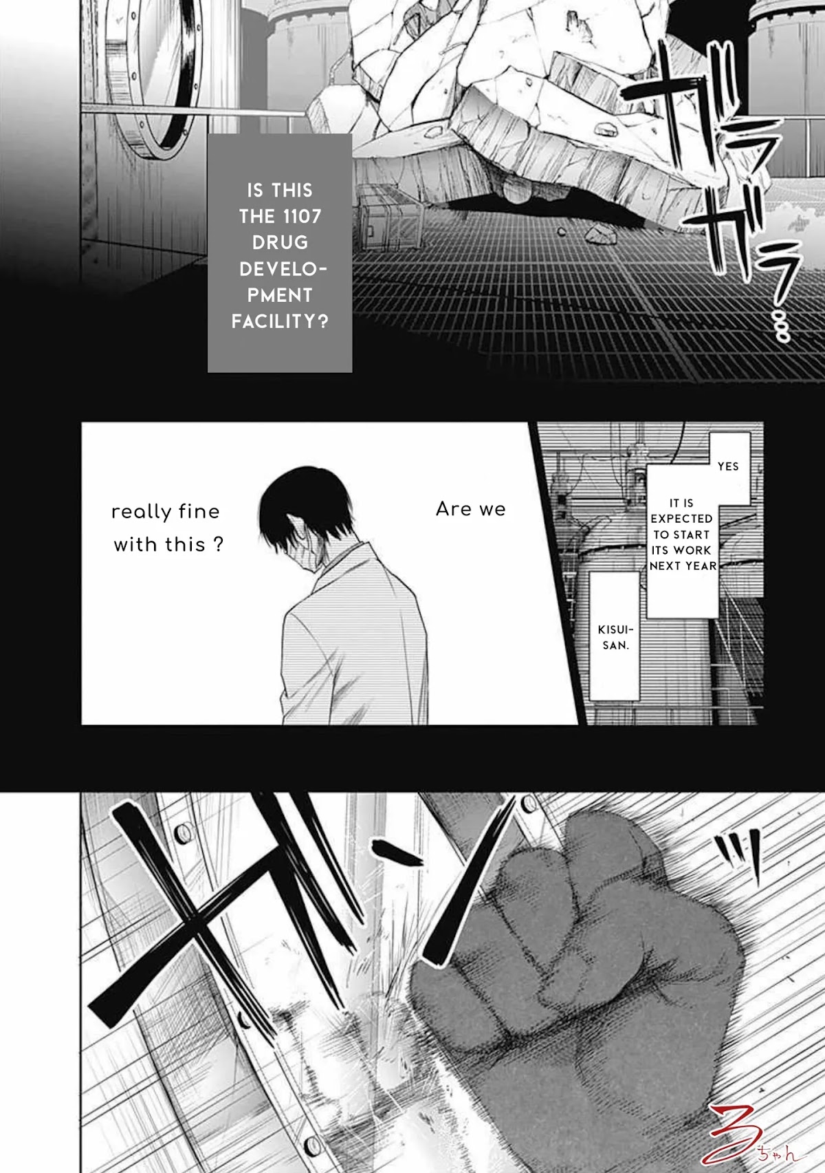 Blue Phobia Chapter 16 page 16 - Chapter 16: youth died in blue