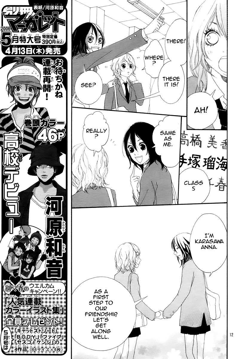 Blue (SAKISAKA Io) Chapter 1 page 13 - Chapter 1