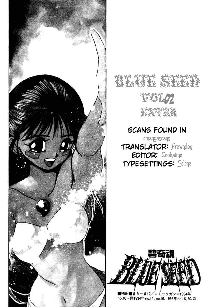 Blue Seed Chapter 17.1 page 2 - Chapter 17.1