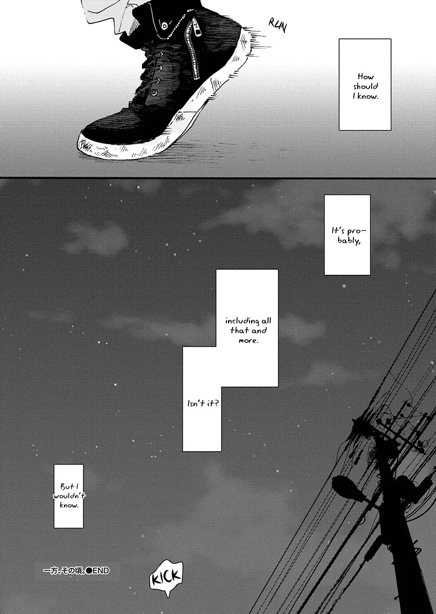 Blue Sky Complex Chapter 11.5 page 16 - Chapter 11.5