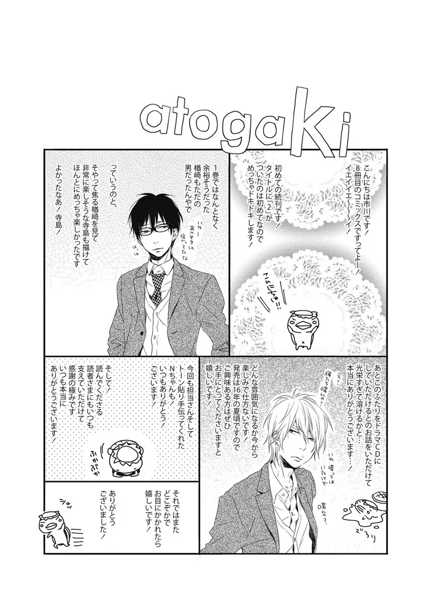 Blue Sky Complex Chapter 11.5 page 17 - Chapter 11.5