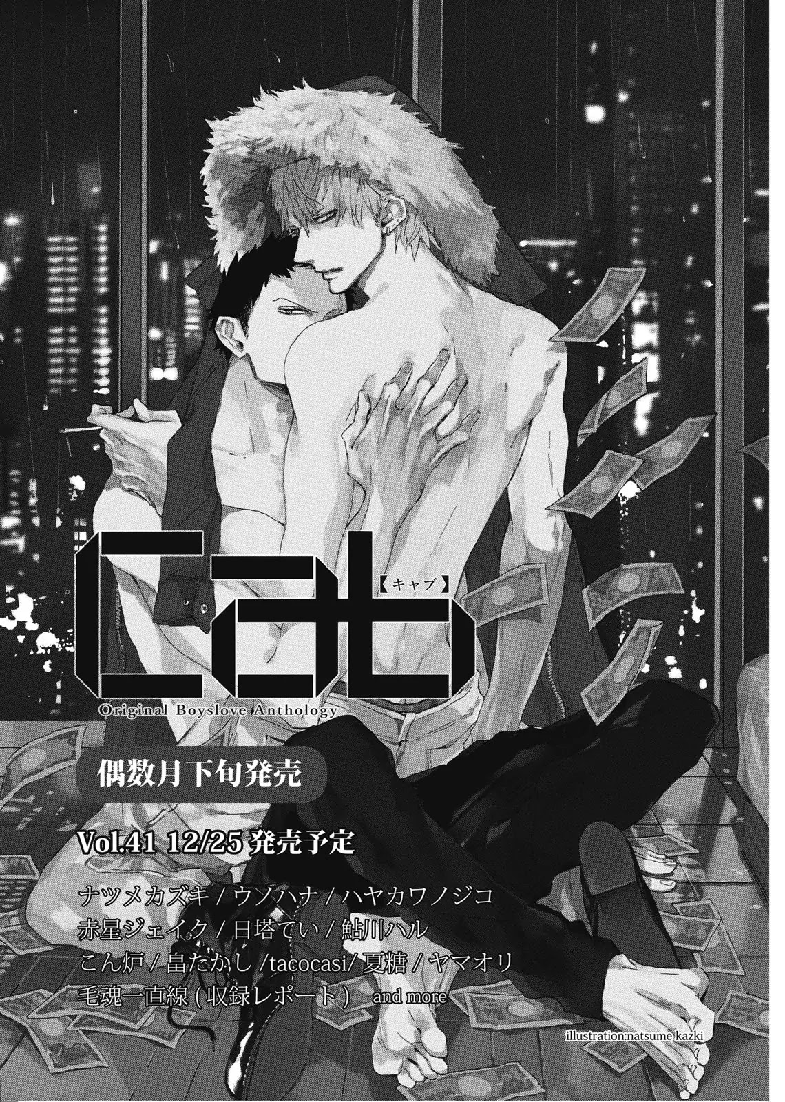 Blue Sky Complex Chapter 11.5 page 19 - Chapter 11.5