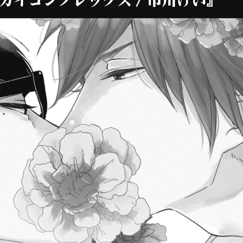Blue Sky Complex Chapter 11.5 cover