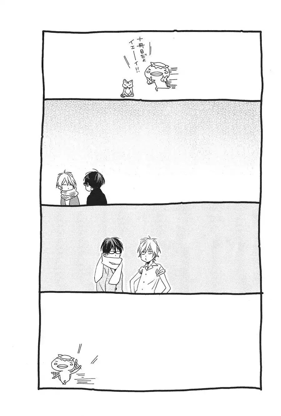 Blue Sky Complex Chapter 16.5 page 14 - Chapter 16.5
